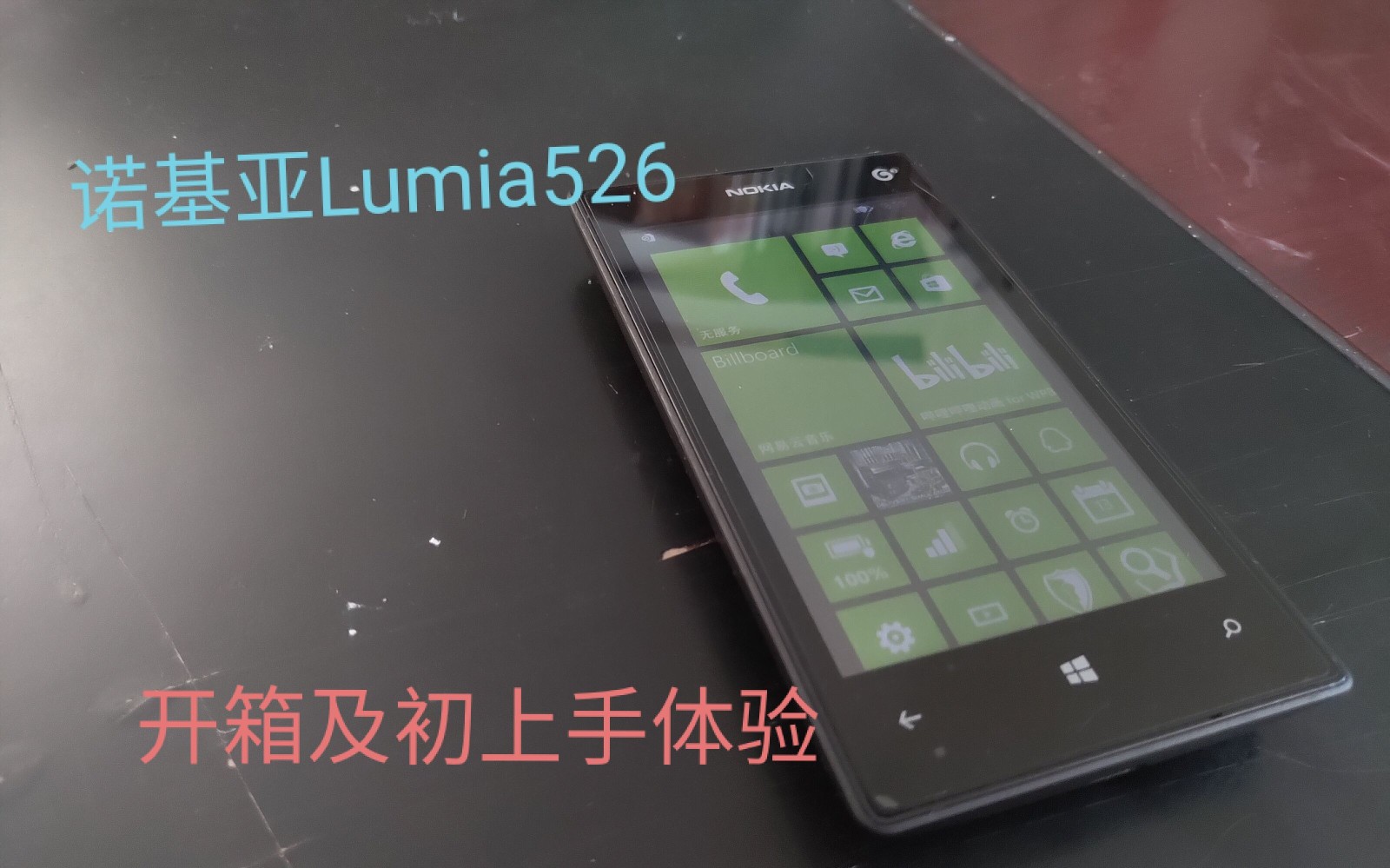 50块二手诺基亚Lumia526,开箱及初体验哔哩哔哩bilibili