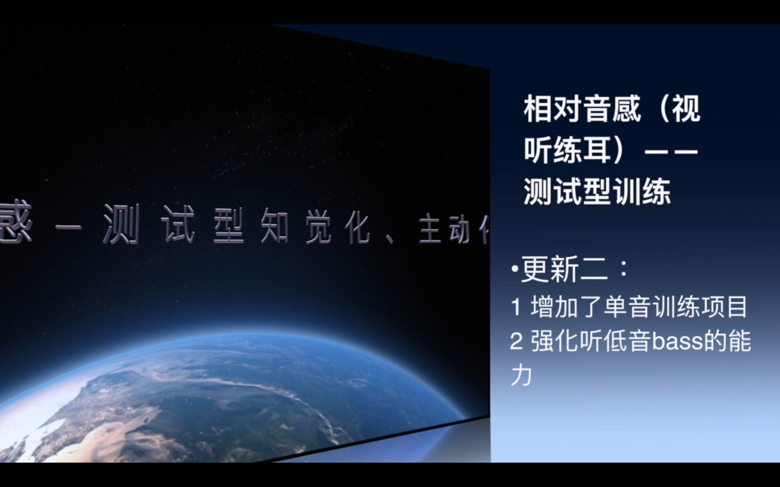 相对音感(视听练耳)——(知觉化、主动化)——更新二哔哩哔哩bilibili