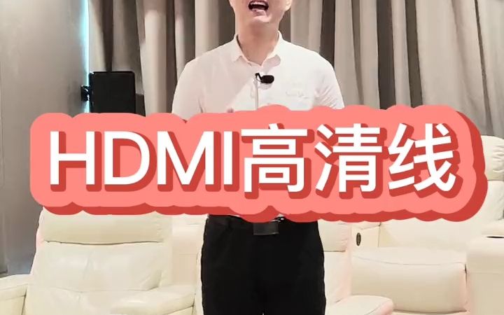 HDMI高清线的哪些事儿.哔哩哔哩bilibili