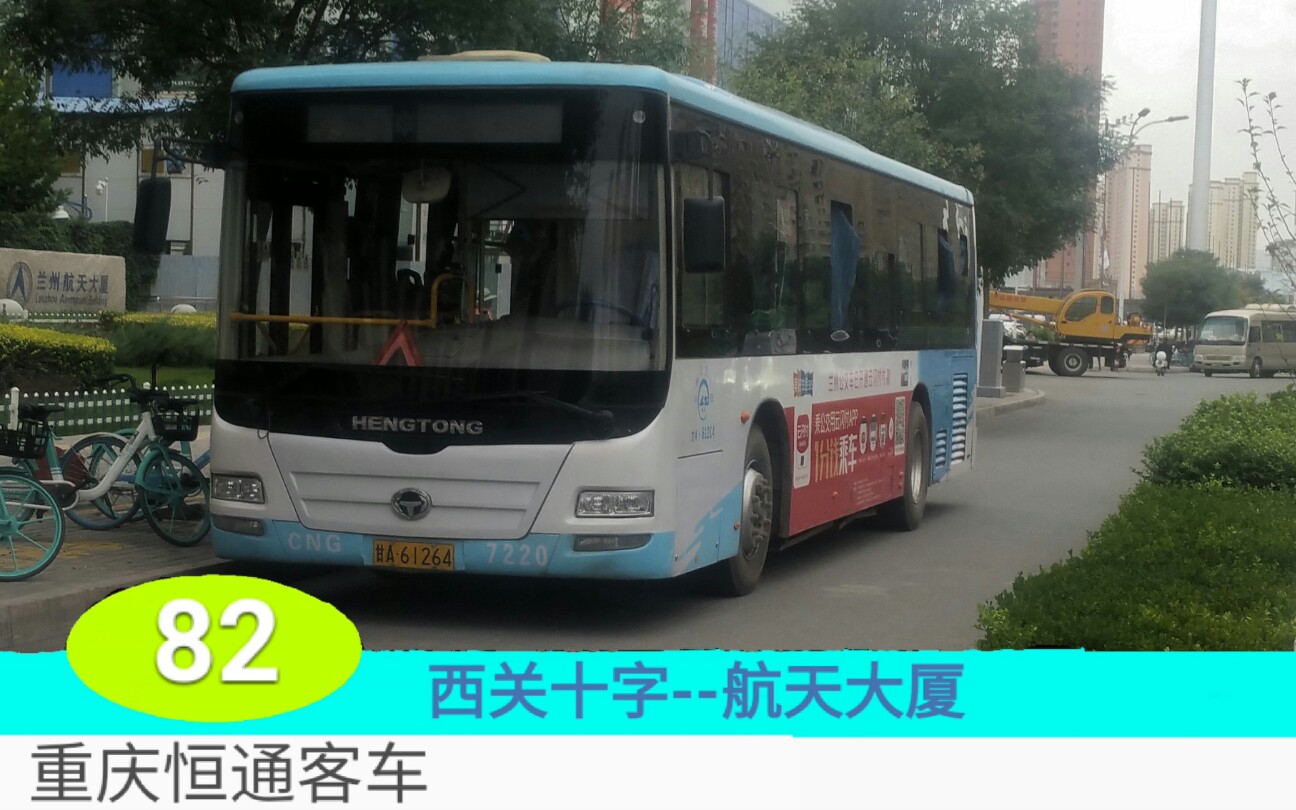 兰州公交82路pov语音报站版