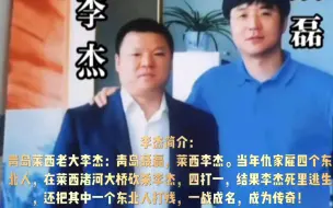 下载视频: 青岛聂磊 莱西李杰