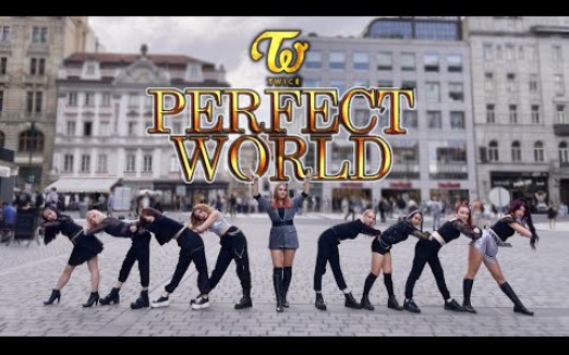 [图]【TWICE】PERFECT WORLD捷克小姐姐街头超靓翻跳兔瓦斯日专单曲舞蹈dance cover by Monster Crew