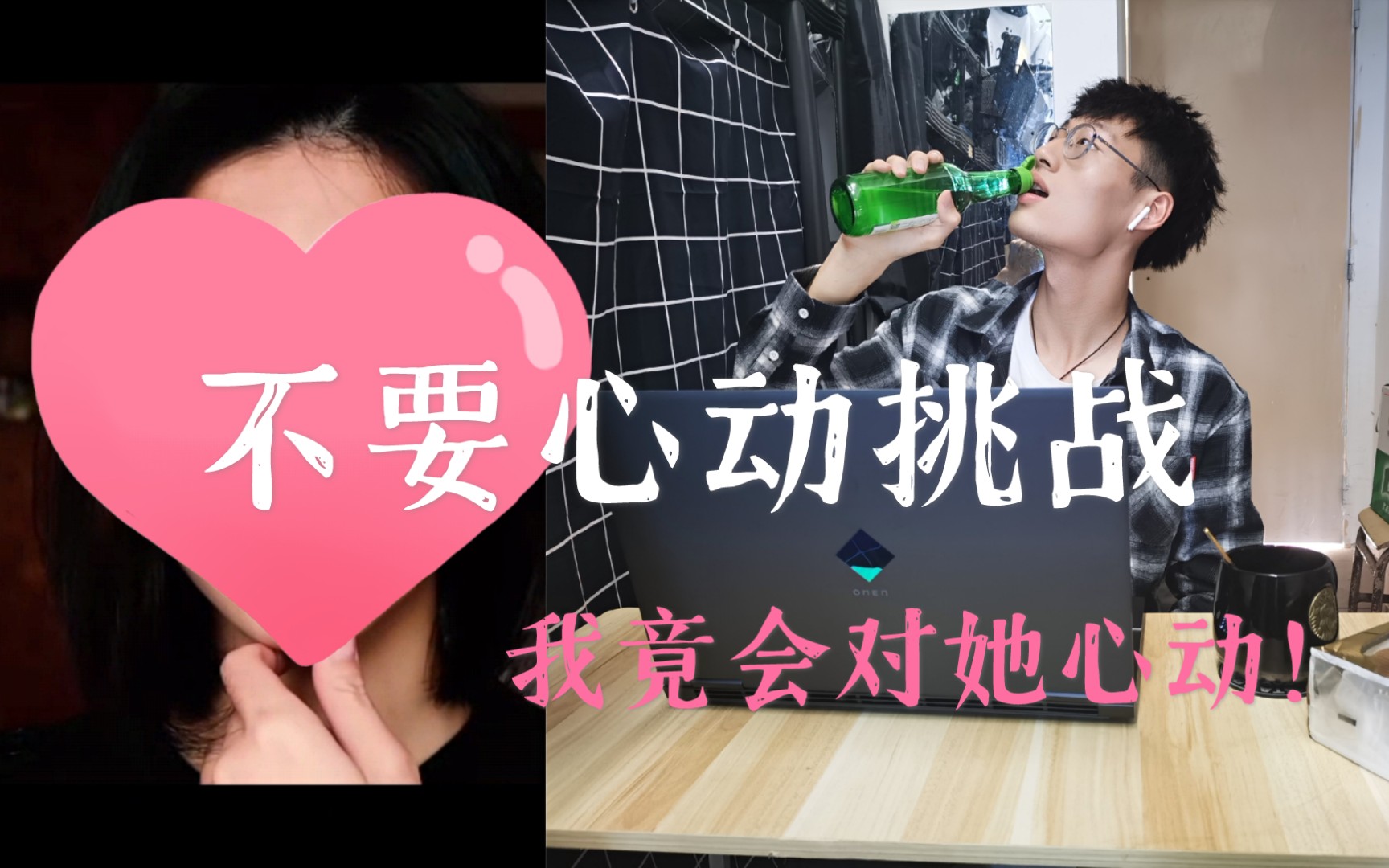 活动作品不要心动挑战我竟会为了她出力吃醋