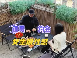 Download Video: 【拍100个直男相亲】直男约会，贴脸开大