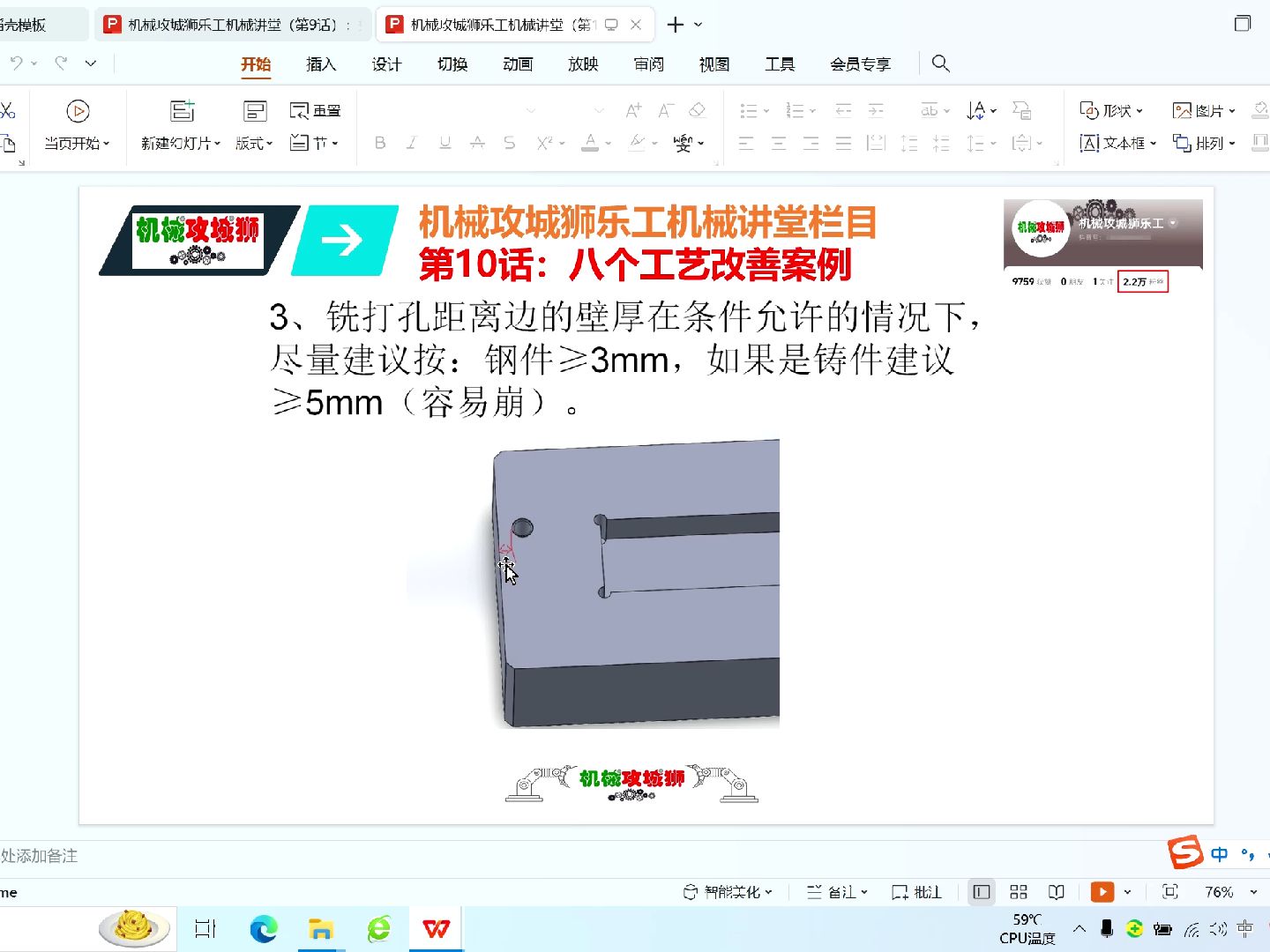 机械攻城狮乐工机械讲堂(第10话):机械设计8个工艺改善案例哔哩哔哩bilibili