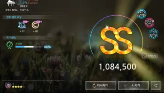 Once试玩 韩国音游superstar Jyp Nation Twice 所有歌曲难度集合 哔哩哔哩 Bilibili