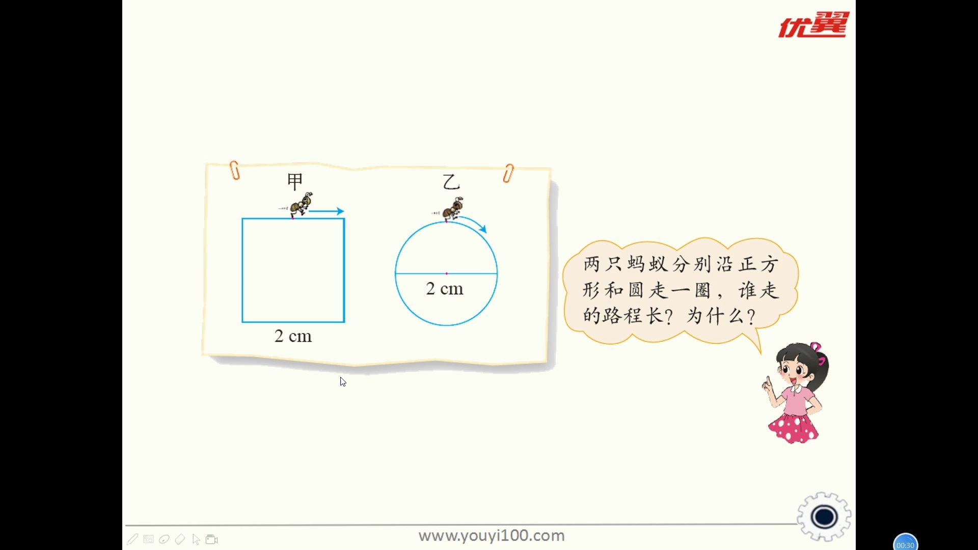 圆的周长北师大六年级上哔哩哔哩bilibili