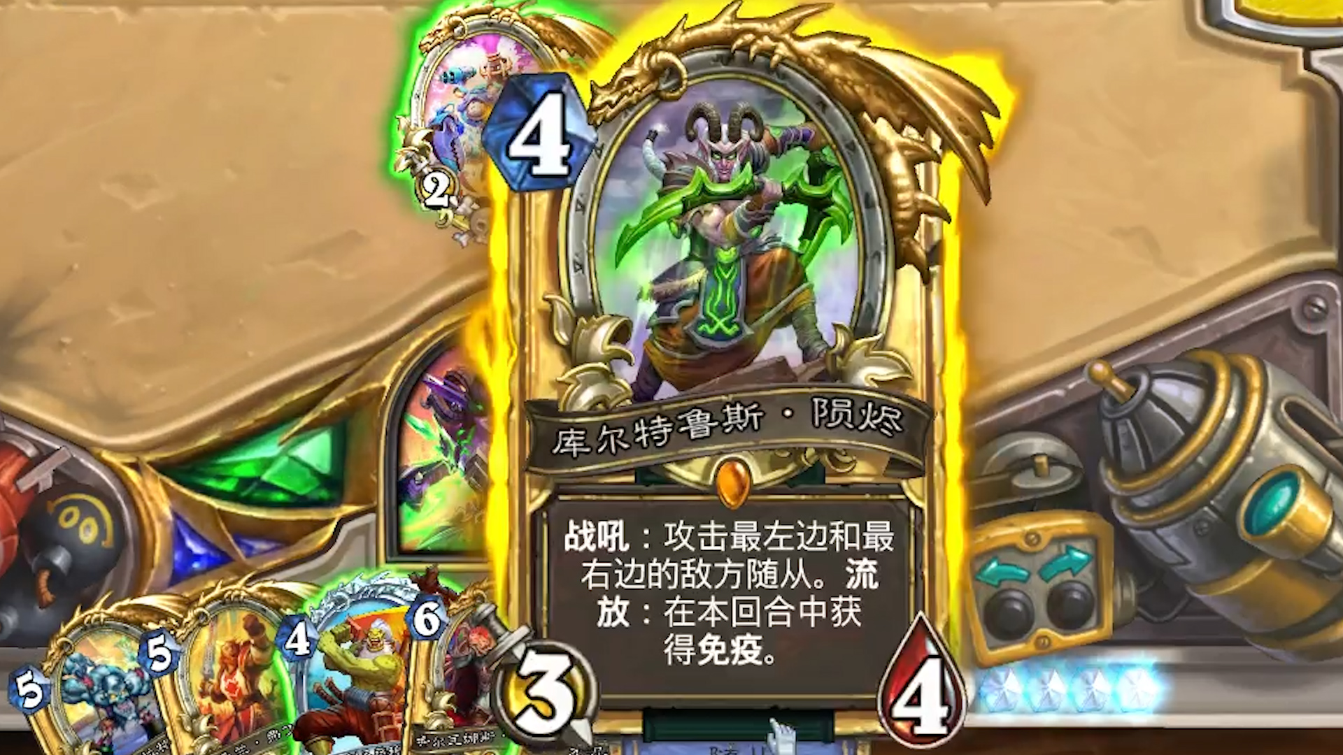 奥秘法克星库尔特鲁斯