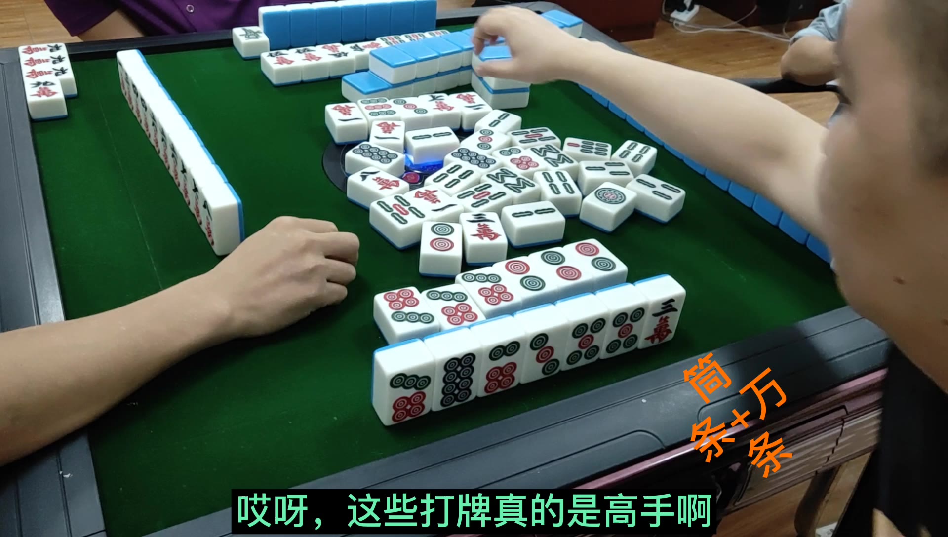 四川麻将换三张技巧察言观色抓住机会做大做强大头麻经