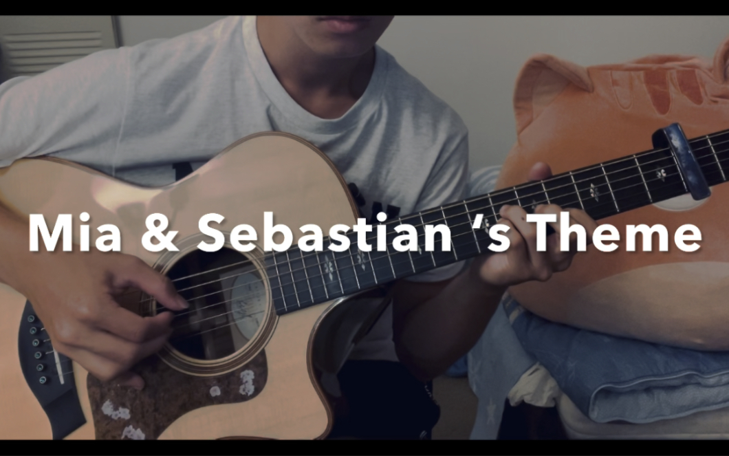 爱乐之城"mia & seb"吉他指弹～充满遗憾的动人旋律