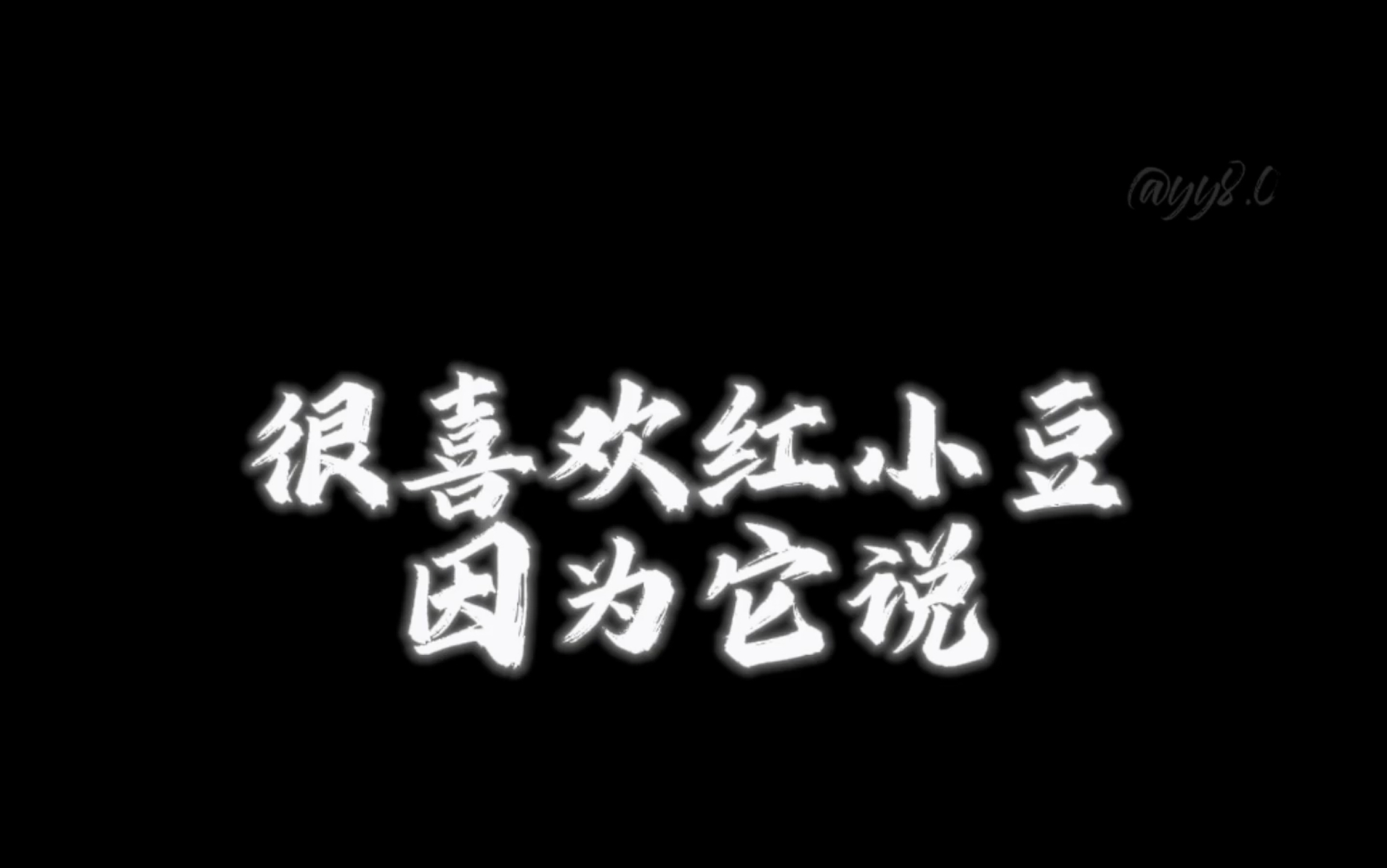 【蛋仔派对】红小豆部分语音包展示网络游戏热门视频