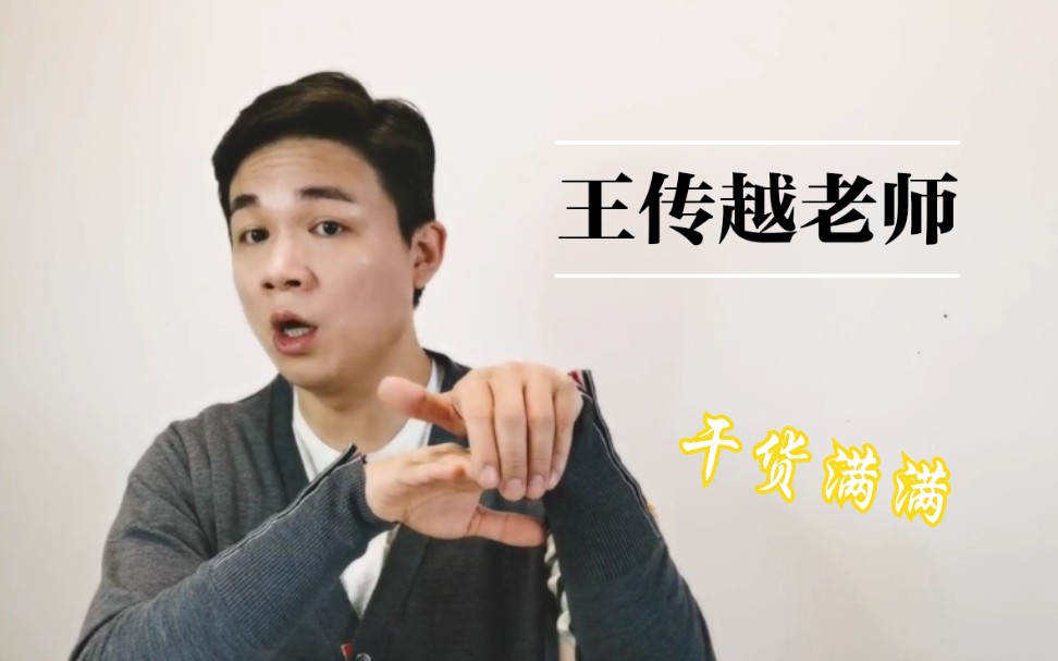 [图]王传越老师《找准声音的方向，快速把歌唱得更动听》公益讲座（技术篇）