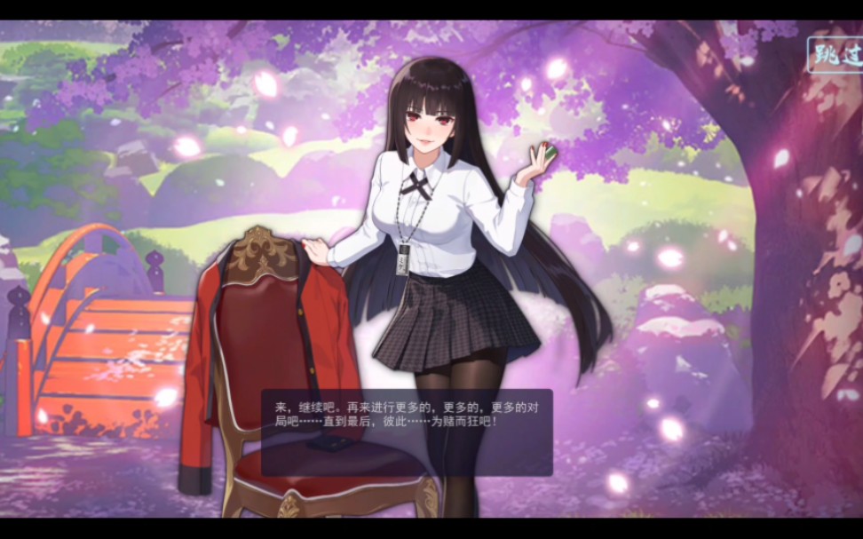 雀魂联动狂赌之渊剧情流程 蛇喰梦子缔结契约纪念