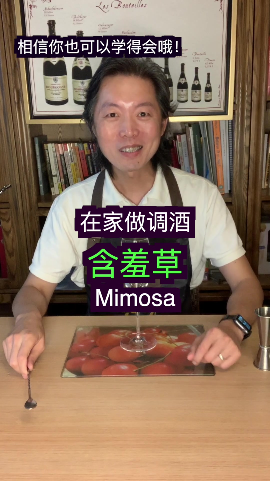 自己做调酒Mimosa含羞草哔哩哔哩bilibili