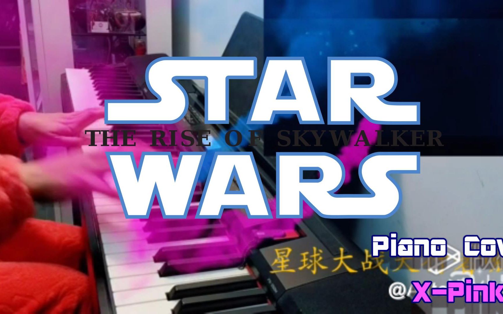 【钢琴随意】星球大战天行者崛起主题曲~超燃starwars哔哩哔哩bilibili