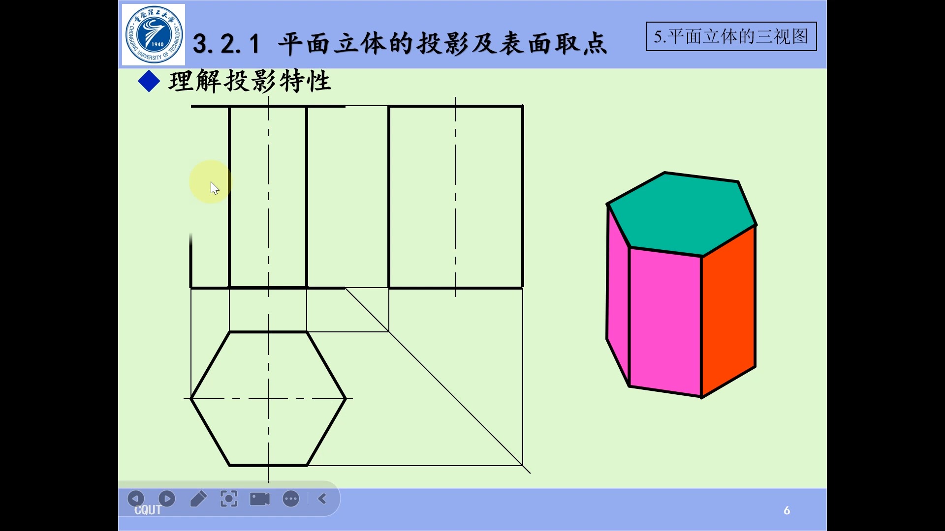 T形棱柱的三面投影图片