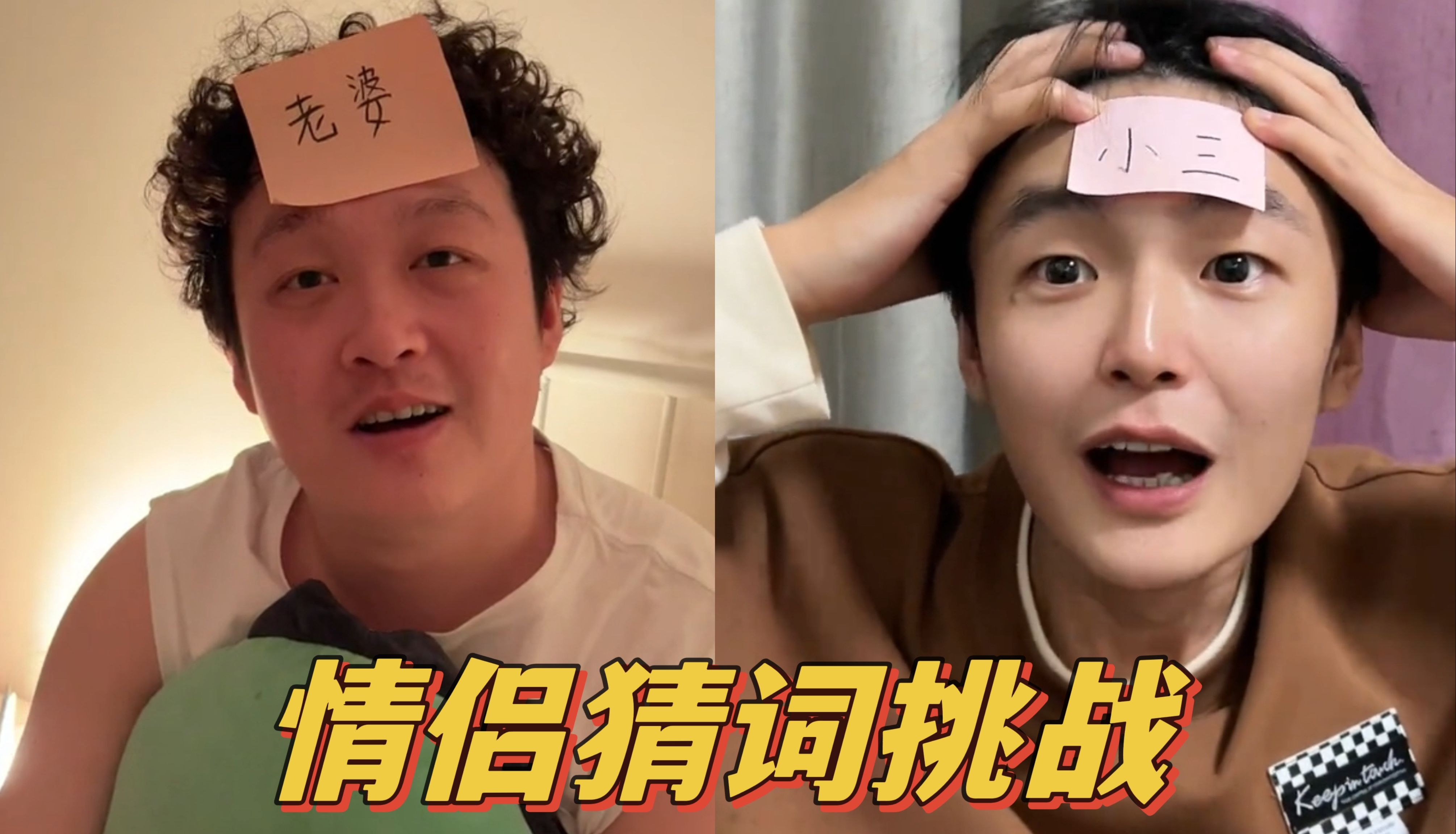 盘点情侣猜词游戏,开口就是暴击
