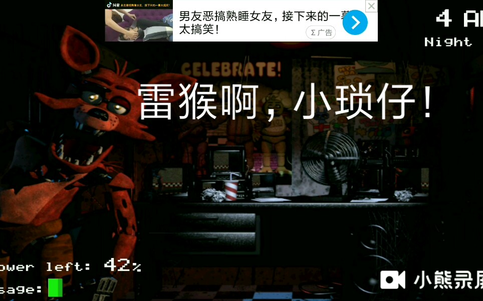 暗影游戏解说试玩游戏玩具熊的五夜后宫一代霍斯第一夜就来了是欧气