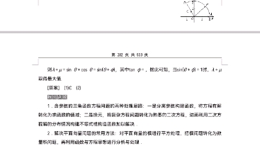 2022高考数学三维设计教师用书哔哩哔哩bilibili