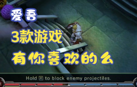 活动作品爱吾游戏看看是不是你们想要的游戏上架了呢