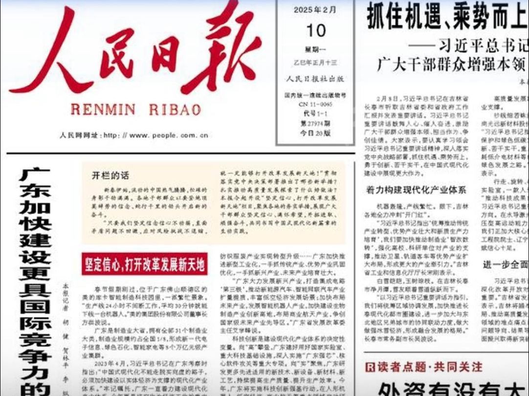 头版头条百度云(头版头条小说百度云)