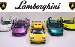 Download Video: 【汽车模型】Autoart 1:18 兰博基尼 Countach、Diablo SE30、Diablo SV SE35、蝙蝠、Aventador LP720-4