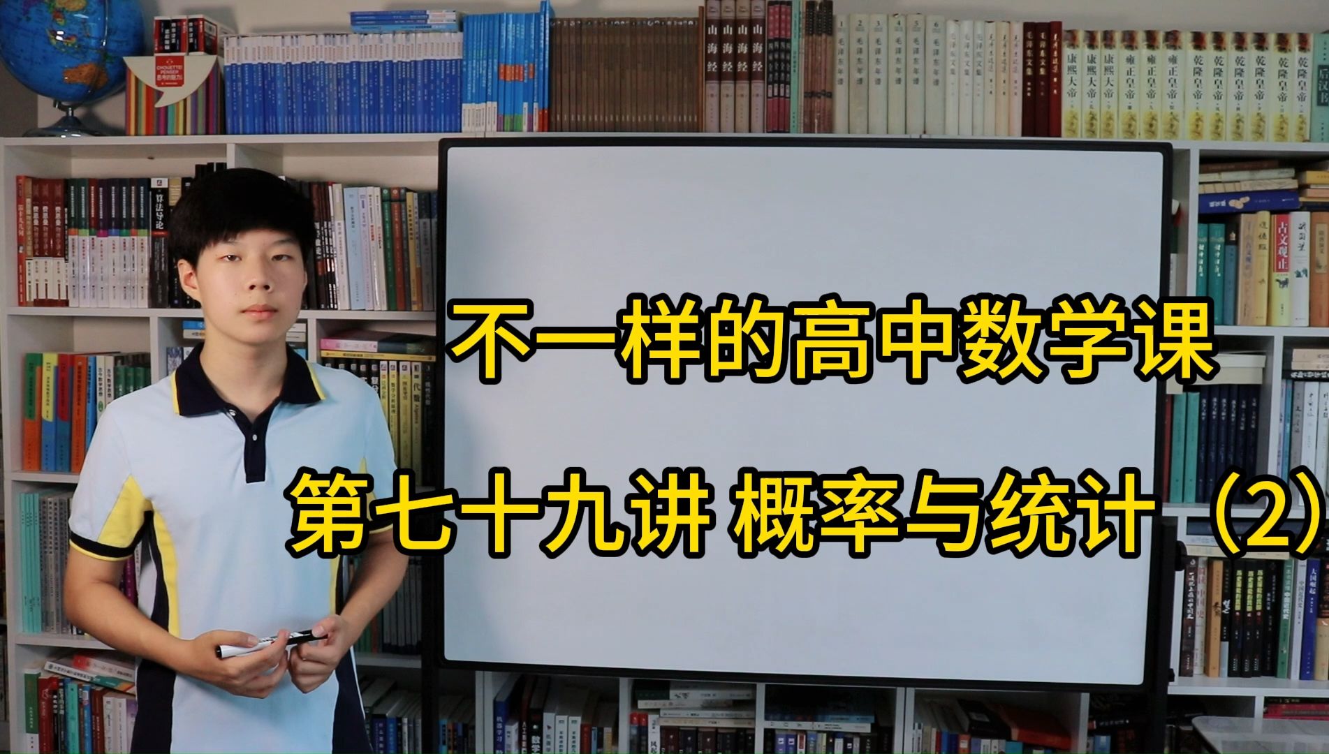 天哥高中数学第七十九讲 统计数字中的糟糕记录惊悚篇 平均数与中位数 #数学思维 #数学 #学习方法 #高中数学 #概率统计哔哩哔哩bilibili