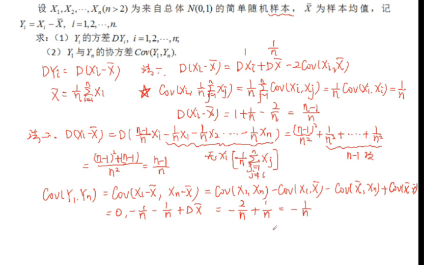 【方差与协方差需要这样算】性质中需要注意的小花样哔哩哔哩bilibili