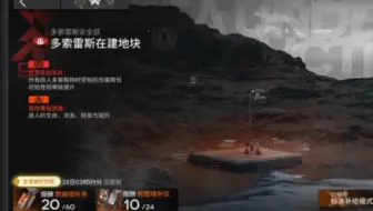 保全派驻紧急个人打法