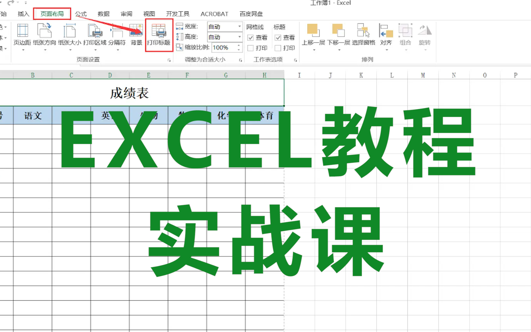 【2024最全最新实用Excel】零基础入门到精通课程,适合职场小白学习哔哩哔哩bilibili