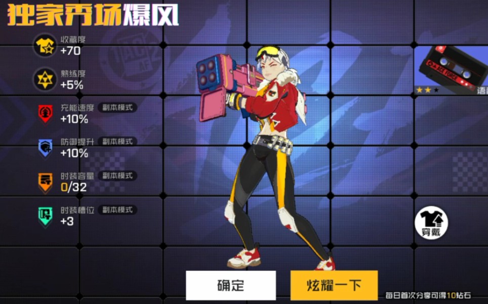 【王牌战士】抽暴风svip皮独家秀场试水