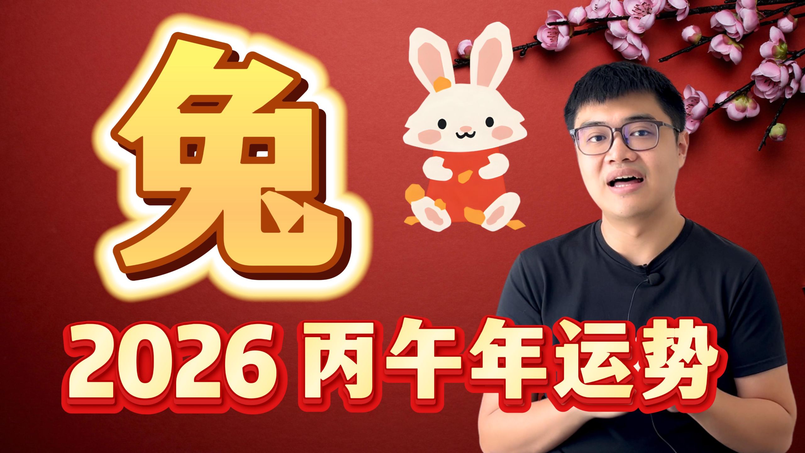 最新生肖属兔女运势(属兔女运势大揭秘)