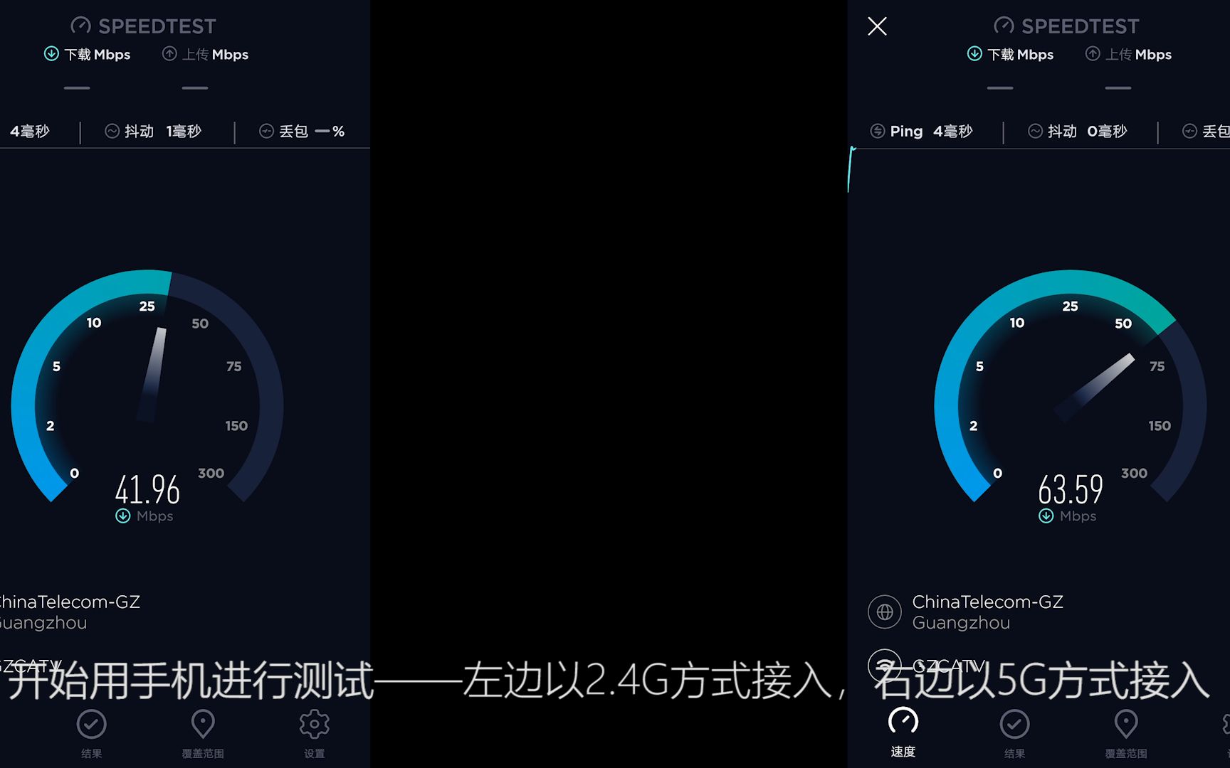 【实测】2.4GWiFi和5GWiFi的区别哔哩哔哩bilibili