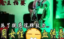 【泰国阴牌】我的五个泰国阴牌是用往生女性的..制成的!其中鬼王帕婴要用女性血养…【未来男友Liann】【泰国都市传说】哔哩哔哩bilibili