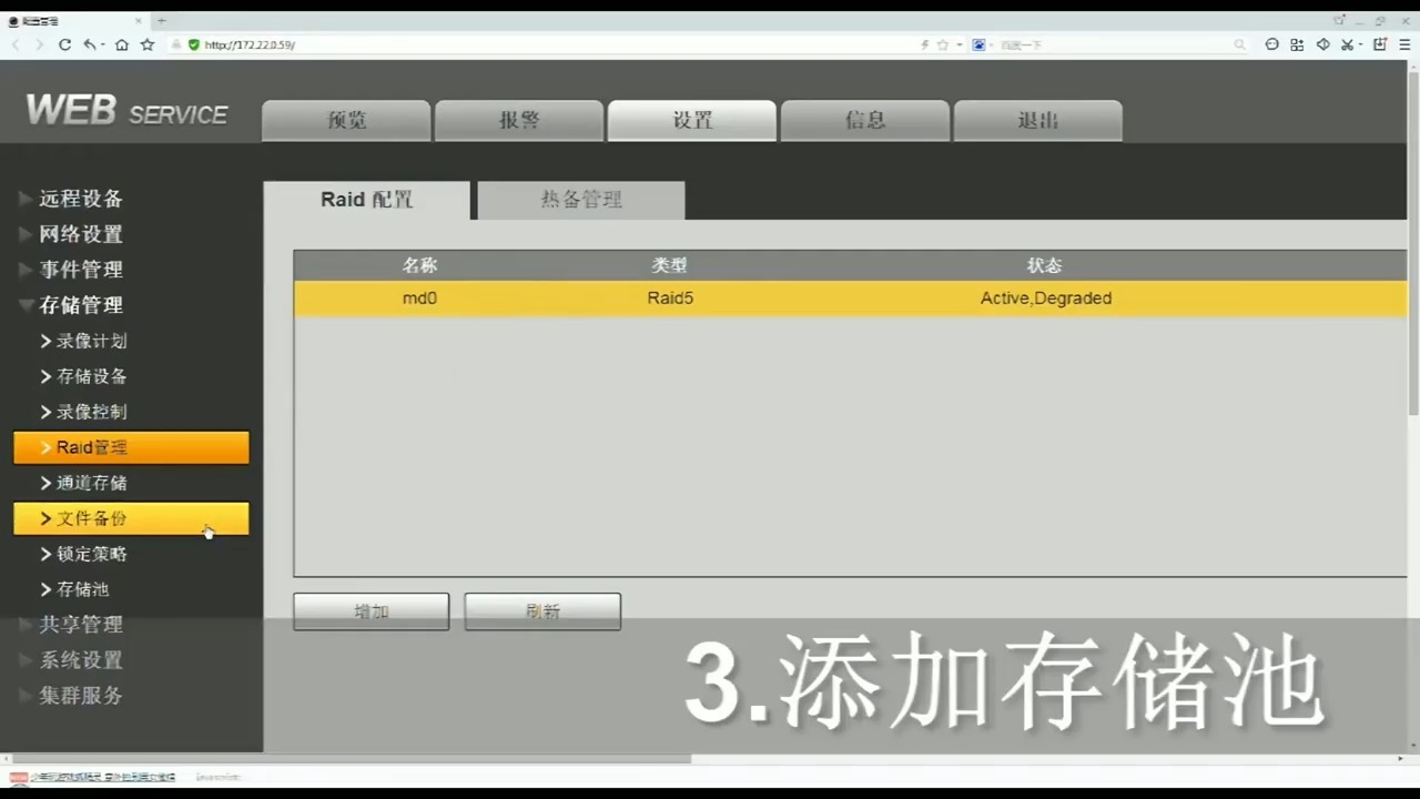 大华视频监控,DSS存储配置—EVS挂载!#安防监控 #大华股份 #大华综合管理平台#存储服务器#智能安防 #兰州兰州