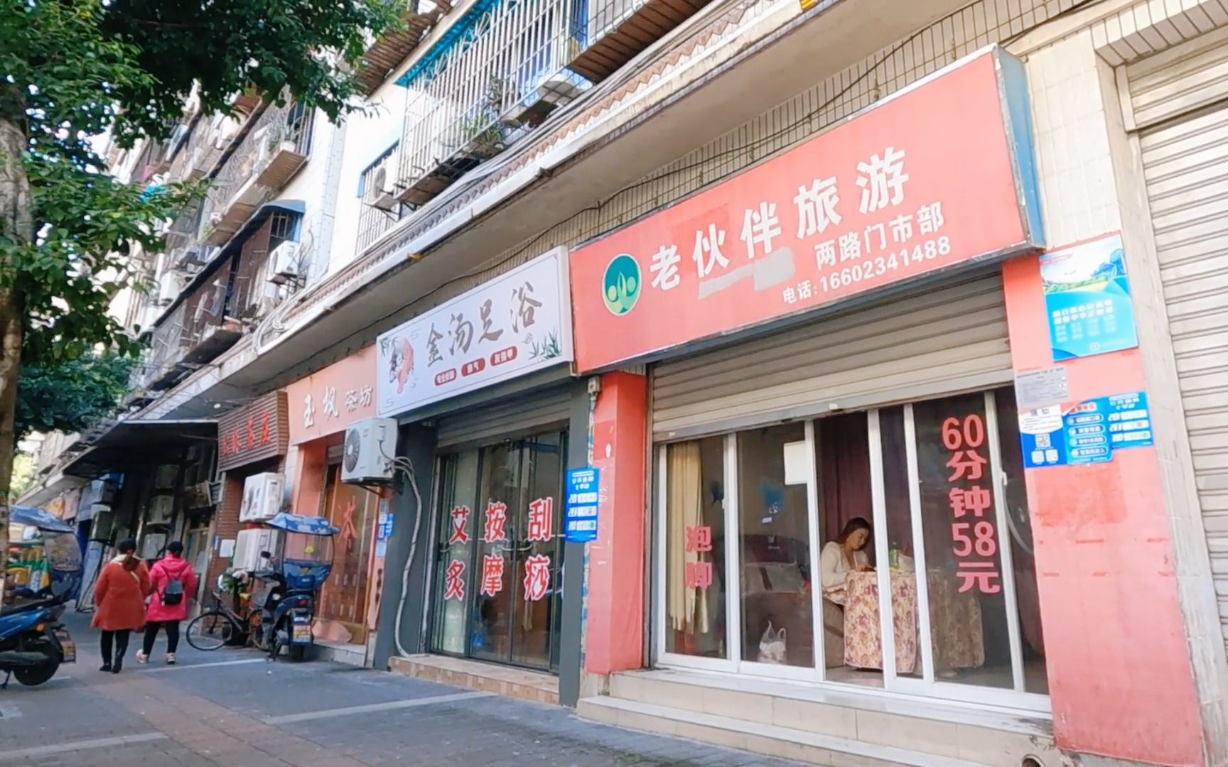 走过按摩街,阳光明媚的早晨,一条冷清的街道