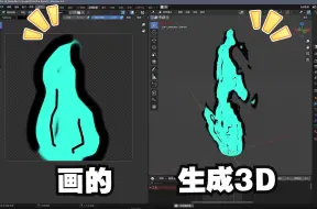 Скачать видео: 【blender】火！是3D火！