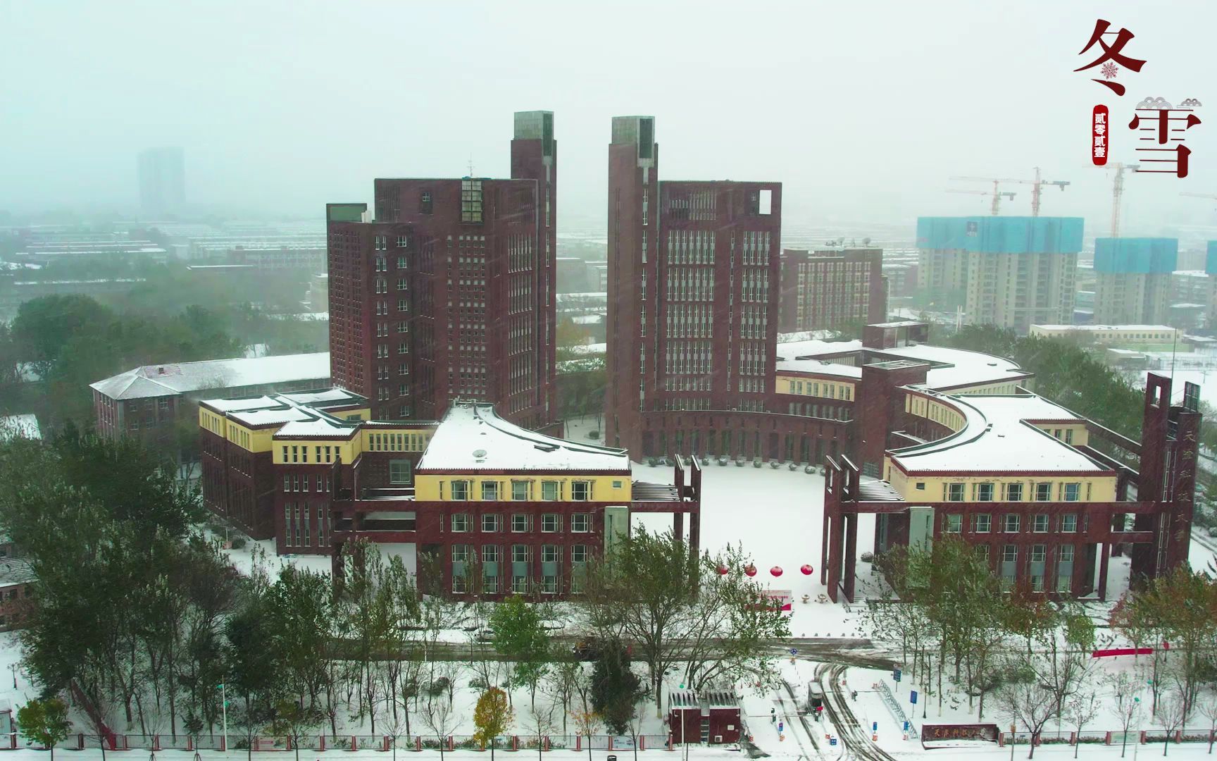 『天津科技大学』冬雪航拍——“一场初雪点缀出初冬里最怦然心动的模样”哔哩哔哩bilibili