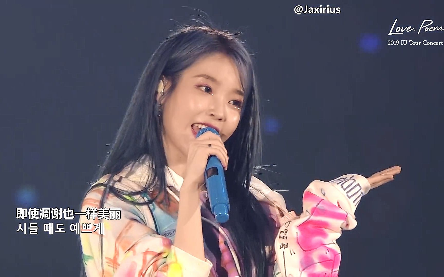 [图]【中韩字幕】IU - Blueming (2019 IU Tour Concert 'Love, poem') Live Clip演唱会版