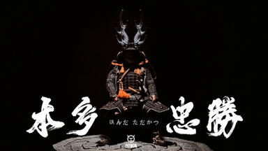 开箱】玖安工作室1/6 烟火系列第四弹Goldfishi 金鱼本多家传甲胄_哔哩