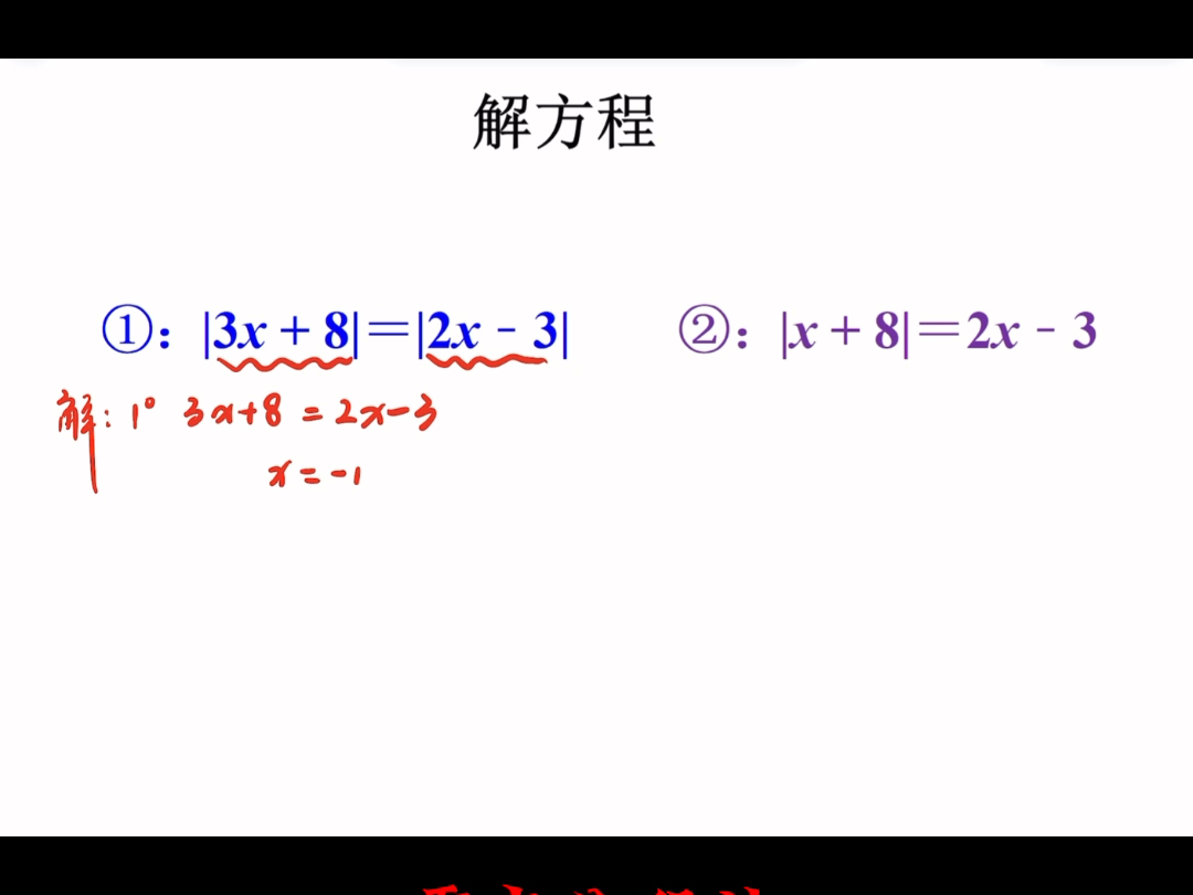 阿虎好题分享七上高频考点~绝对值方程#数学思维 #每日一题 #初中数学哔哩哔哩bilibili