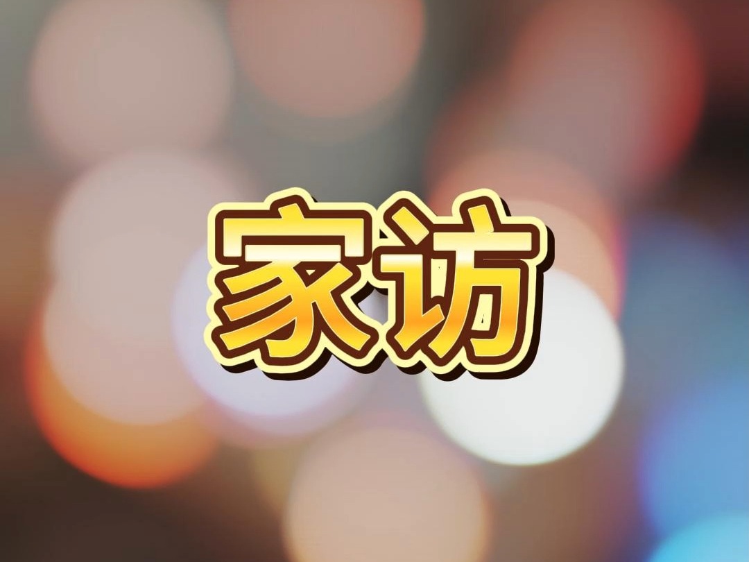 乡村儿童的日常哔哩哔哩bilibili