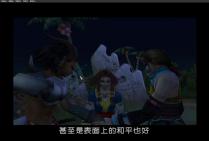 [图]【PS2游戏】妖精战士4（亚克传承精灵之黄昏）第十二章决战 最终boss