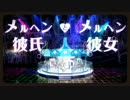 [图]【鏡音リン・レン】童话故事的男友和女友【Nem】