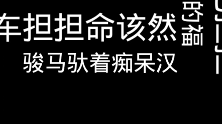 郭德纲定场诗:天为罗盖地为毯,日月星辰伴我眠哔哩哔哩bilibili