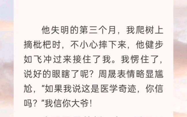 我跟周晟结婚一年,形同陌路.当初的确是我先喜欢他的.好不容易把他追到手,恋爱半年,就被他甩了.哔哩哔哩bilibili