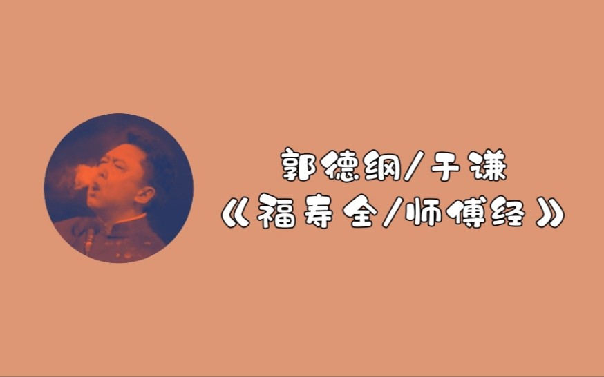 [图]【福寿全】于谦欲到闹大利亚当孝子？