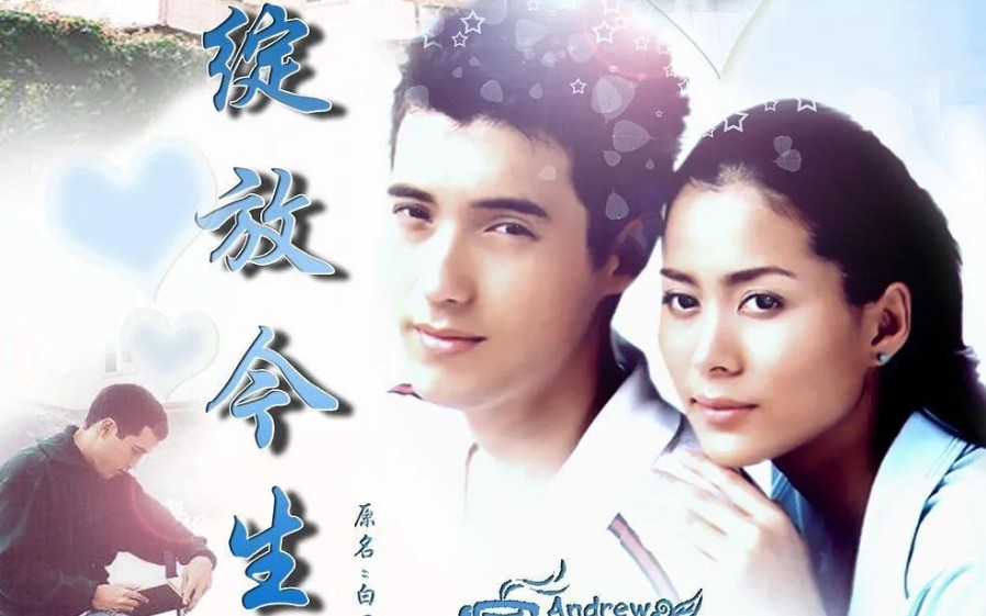 安地主 || 绽放今生(白屋)