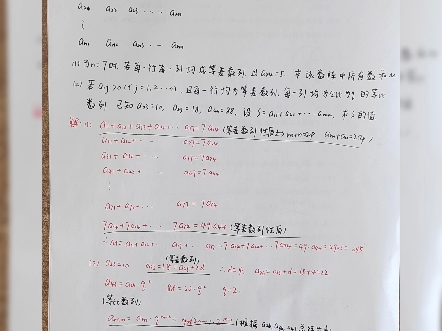 高中 数学 山东名校联盟 20242025哔哩哔哩bilibili