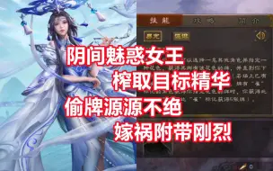 Скачать видео: 【三国杀百科494】新武将郭女王：索取无度的学术妲己